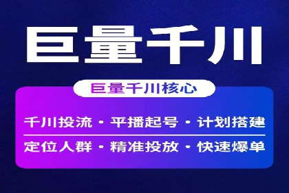 案例分析：百度推广代理商如何打造爆款广告
